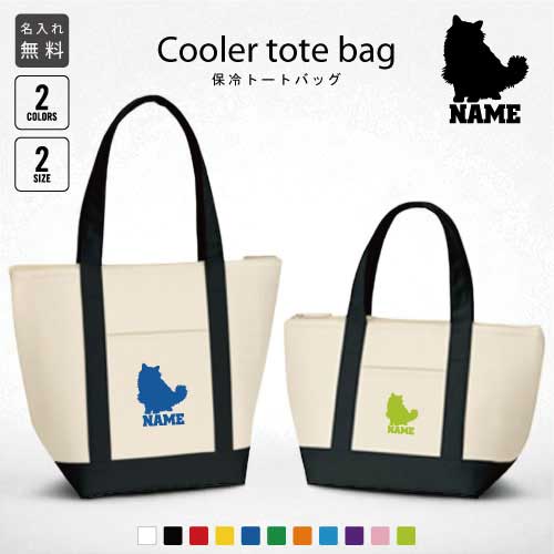 ■カラー：ネイビー、ブラック ■素材：ポリエステル 他 ■サイズ： （S） 本体 　約W33cm×H20cm×D13cm 持ち手 約 2.5cm× 35cm 容量：約5L （M） 本体 　約W40cm×H31.5cm×D17cm 持ち手 約 3cm× 53cm 容量：約12L ■用途：Sサイズはコンパクトなお弁当サイズからペットボトル入れ保冷剤の持ち運びにも最適、Mサイズはお買い物、アウトドア・レジャーなど様々なシーンに合わせてお使いいただけます。中面アルミ蒸着でしっかり保冷保温。丈夫で便利、日常使いにも最適です。 【キーワード】 ランチバッグ お弁当バッグ お弁当箱入れ 弁当袋 手提げトート 運動会 ピクニック 遠足 ハイキング 体育祭 お弁当 弁当箱 冷却バッグ 保冷バッグ 保温バッグ 保冷保温 バッグ 手提げバッグ ジュース入れ 飲み物バッグ 飲料水 クーラーバッグ クーラーボックス 手提げクーラー 手提げクーラーバッグ お買い物 ショッピング お惣菜 ドリンク スポ根魂シリーズとは？ スポ根魂シリーズは部活動や同好会、サークル、社会人チームなどあらゆる年代のスポーツを楽しむ方たちのためにはじまった名入れグッズです。 大好きなスポーツのシルエットに名前が入れられるのが特徴です。もちろん名前は、自分の名前でもよいし、憧れの選手の名前でもOK。学校名を入れて仲間たちや部員たちとお揃いで持つのもアリ。チーム名を入れて士気を高めるのもいいですね。 名入れするだけであっという間にオリジナルな一品になること間違いなしです。 昨今は、入団祝いや卒団祝い、退団祝いなどでの贈り物としても需要が高くなっております。