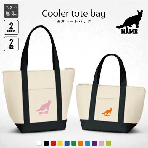 ■カラー：ネイビー、ブラック ■素材：ポリエステル 他 ■サイズ： （S） 本体 　約W33cm×H20cm×D13cm 持ち手 約 2.5cm× 35cm 容量：約5L （M） 本体 　約W40cm×H31.5cm×D17cm 持ち手 約 3cm× 53cm 容量：約12L ■用途：Sサイズはコンパクトなお弁当サイズからペットボトル入れ保冷剤の持ち運びにも最適、Mサイズはお買い物、アウトドア・レジャーなど様々なシーンに合わせてお使いいただけます。中面アルミ蒸着でしっかり保冷保温。丈夫で便利、日常使いにも最適です。 【キーワード】 ランチバッグ お弁当バッグ お弁当箱入れ 弁当袋 手提げトート 運動会 ピクニック 遠足 ハイキング 体育祭 お弁当 弁当箱 冷却バッグ 保冷バッグ 保温バッグ 保冷保温 バッグ 手提げバッグ ジュース入れ 飲み物バッグ 飲料水 クーラーバッグ クーラーボックス 手提げクーラー 手提げクーラーバッグ お買い物 ショッピング お惣菜 ドリンク スポ根魂シリーズとは？ スポ根魂シリーズは部活動や同好会、サークル、社会人チームなどあらゆる年代のスポーツを楽しむ方たちのためにはじまった名入れグッズです。 大好きなスポーツのシルエットに名前が入れられるのが特徴です。もちろん名前は、自分の名前でもよいし、憧れの選手の名前でもOK。学校名を入れて仲間たちや部員たちとお揃いで持つのもアリ。チーム名を入れて士気を高めるのもいいですね。 名入れするだけであっという間にオリジナルな一品になること間違いなしです。 昨今は、入団祝いや卒団祝い、退団祝いなどでの贈り物としても需要が高くなっております。