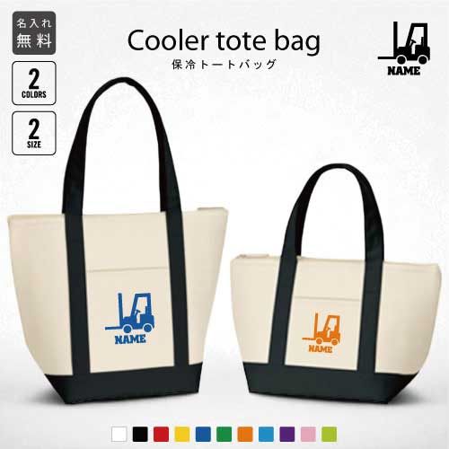 ■カラー：ネイビー、ブラック ■素材：ポリエステル 他 ■サイズ： （S） 本体 　約W33cm×H20cm×D13cm 持ち手 約 2.5cm× 35cm 容量：約5L （M） 本体 　約W40cm×H31.5cm×D17cm 持ち手 約 3cm× 53cm 容量：約12L ■用途：Sサイズはコンパクトなお弁当サイズからペットボトル入れ保冷剤の持ち運びにも最適、Mサイズはお買い物、アウトドア・レジャーなど様々なシーンに合わせてお使いいただけます。中面アルミ蒸着でしっかり保冷保温。丈夫で便利、日常使いにも最適です。 【キーワード】 ランチバッグ お弁当バッグ お弁当箱入れ 弁当袋 手提げトート 運動会 ピクニック 遠足 ハイキング 体育祭 お弁当 弁当箱 冷却バッグ 保冷バッグ 保温バッグ 保冷保温 バッグ 手提げバッグ ジュース入れ 飲み物バッグ 飲料水 クーラーバッグ クーラーボックス 手提げクーラー 手提げクーラーバッグ お買い物 ショッピング お惣菜 ドリンク スポ根魂シリーズとは？ スポ根魂シリーズは部活動や同好会、サークル、社会人チームなどあらゆる年代のスポーツを楽しむ方たちのためにはじまった名入れグッズです。 大好きなスポーツのシルエットに名前が入れられるのが特徴です。もちろん名前は、自分の名前でもよいし、憧れの選手の名前でもOK。学校名を入れて仲間たちや部員たちとお揃いで持つのもアリ。チーム名を入れて士気を高めるのもいいですね。 名入れするだけであっという間にオリジナルな一品になること間違いなしです。 昨今は、入団祝いや卒団祝い、退団祝いなどでの贈り物としても需要が高くなっております。