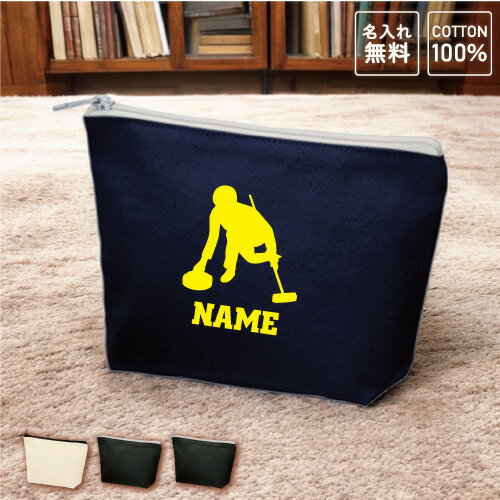 「カーリング2」名入れカジュアルポーチ 名入れポーチ ポーチ 小物入れ メンズ レディース オリジナル ..