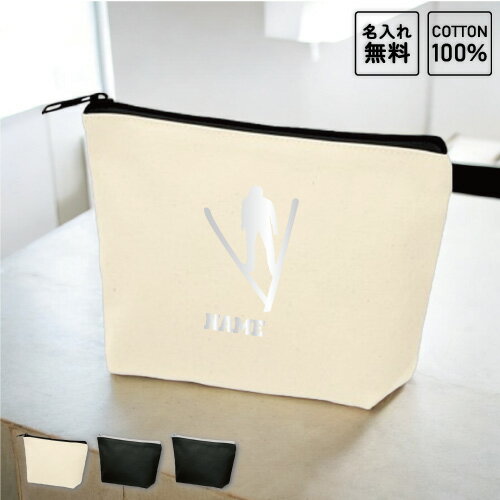 「ジャンプスキー2」名入れカジュアルポーチ 名入れポーチ ポーチ 小物入れ メンズ レディース オリジ..