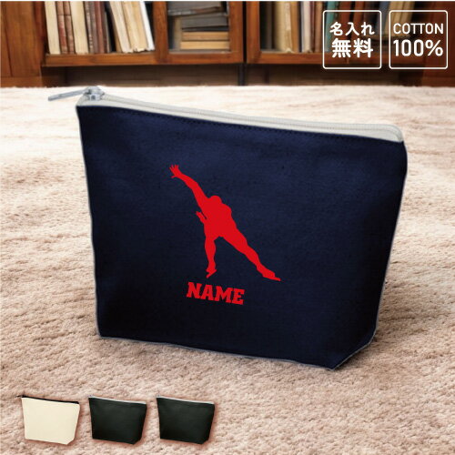 「スピードスケート」名入れカジュアルポーチ 名入れポーチ ポーチ 小物入れ メンズ レディース オリジ..