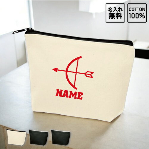 アーチェリー2 名入れカジュアルポーチ 名入れポーチ 小物入れ メンズ レディース オリジナル お揃い ..