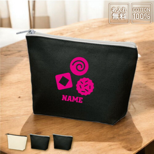 ビスケット 名入れカジュアルポーチ 名入れポーチ ポーチ 小物入れ メンズ レディース オリジナル お揃..