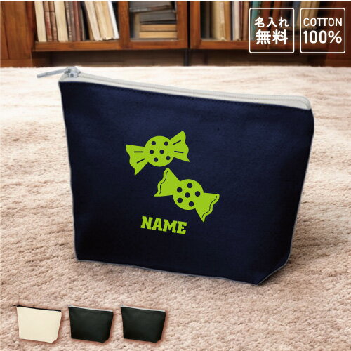 飴 名入れカジュアルポーチ 名入れポーチ ポーチ 小物入れ メンズ レディース オリジナル お揃い オー..