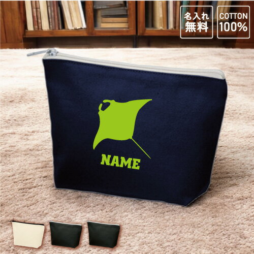 「エイ」名入れカジュアルポーチ 名入れポーチ ポーチ 小物入れ メンズ レディース オリジナル お揃い ..