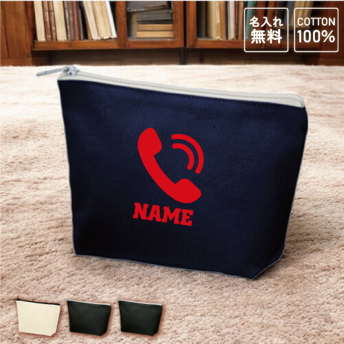 コールセンター1 名入れカジュアルポーチ 名入れポーチ 職業シルエット小物入れ メンズ レディース 名入れ 雑貨入れ かわいいポーチ 便利グッズ 使い勝手 貴重品入れ 電話　通話　テレホンアポインター 名入れグッズ