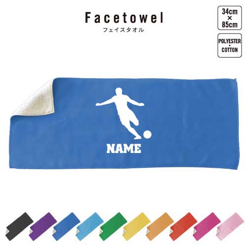 Face Towel - 天才レフティー 名入れフェイスタオル 10色展開 ハイブリッドタオル 名入れ タオル スポーツタオル フェイスタオル お揃い 複数買い まとめ買い ふんわり厚手 プレゼント お祝い 贈り物 送別会 卒業祝い 贈答タオル 卒業記念 お名前入れ 学校名 クラブ名 ネーム入れ