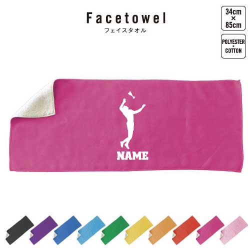 インディアカ1 名入れフェイスタオル 10色展開 ハイブリッドタオル 名入れ タオル スポーツタオル ふんわり厚手 シャトル　コック　ネット　マイナー　スポーツ プレゼント お祝い 贈り物 送別会 卒業祝い 贈答タオル 卒業記念 お名前入れ 学校名 クラブ名 ネーム入れ(3.0)