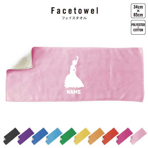 商品名：名入れフェイスタオル サイズ：約85×34　（cm） 材　質：表面 ポリエステル100％ 裏面 コットン100％ 表はプリントが映えるサラサラの肌触りで、裏面はふんわり柔らか生地のフェイスタオル。推し色で推し活にも使える、豊富なカラーバリエーションは綺麗な発色で10色展開。正面にシルエット＆お名前を入れた当店定番デザイン。運動会や部活などの応援にはもちろん、吸水力も抜群で選手やお子さんも使い勝手よし。誕生日、記念日などの記念品、父の日母の日敬老の日などのギフトシーンでもオンワリーワンなアイテムとして活躍間違いなし。部活やクラブ活動、少年団やサークル、スポーツチームなどの卒部記念品、卒業記念品、卒団記念品、贈答品にも選ばれます。贈って嬉しいもらって嬉しいギフトアイテムです。
