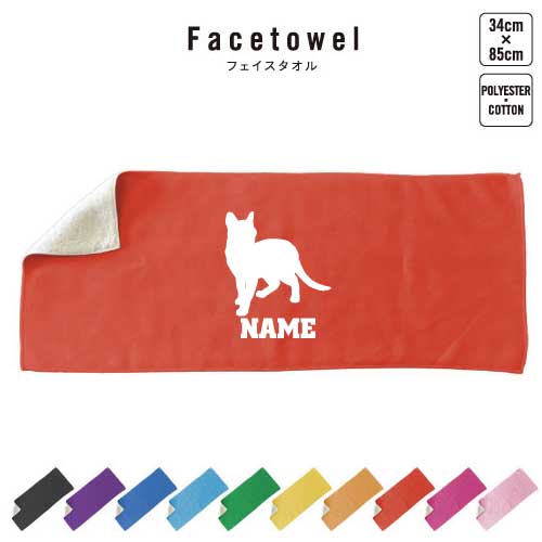 Face Towel - オシキャット 名入れフェイスタオル 10色展開 ハイブリッドタオル 名入れ タオル スポーツタオル ふんわり厚手 猫　ネコ　ねこ　キャット　ペット プレゼント お祝い 贈り物 送別会 卒業祝い 贈答タオル 卒業記念 お名前入れ 学校名 クラブ名 ネーム入れ