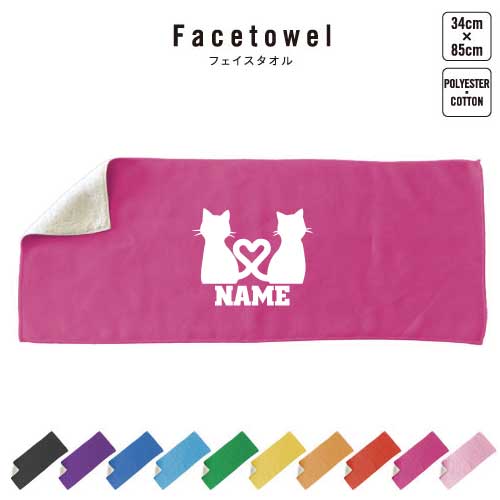 商品名：名入れフェイスタオル サイズ：約85×34　（cm） 材　質：表面 ポリエステル100％ 裏面 コットン100％ 表はプリントが映えるサラサラの肌触りで、裏面はふんわり柔らか生地のフェイスタオル。推し色で推し活にも使える、豊富なカラ...