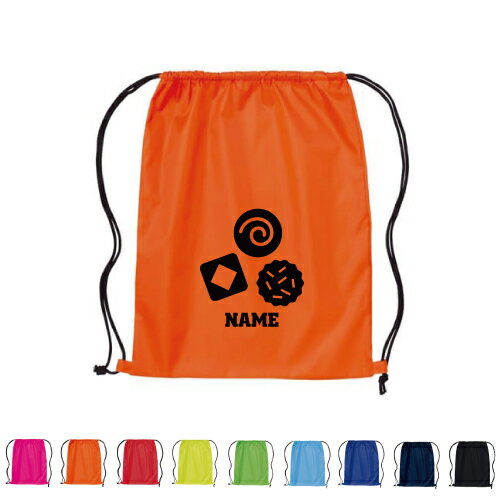 ビスケット 名入れランドリーバッグ ナップサック リュックサック ポリエステルバッグ 着替え入れ袋 ウェア袋 メモリアルグッズ 部活の記念品 ピクトグラム 卒業記念品 名入れ 1枚から 少数 1個から