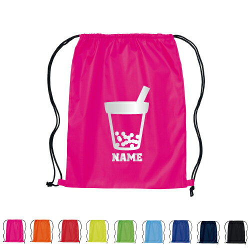 タピオカドリンク 名入れランドリーバッグ ナップサック リュックサック ポリエステルバッグ 着替え入..