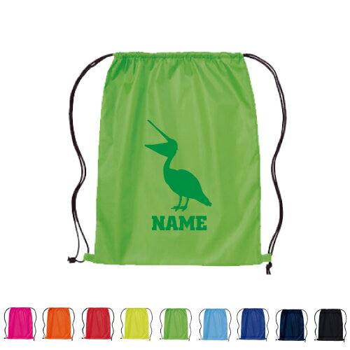 ペリカン 名入れランドリーバッグ ナップサック リュックサック ポリエステルバッグ 部活 スポーツ 卒..