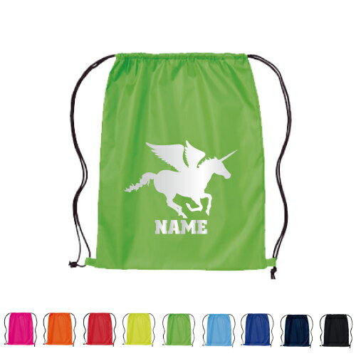 ペガサス 名入れランドリーバッグ リュックサック ポリエステルバッグ 部活 スポーツ 卒部記念 卒団記..