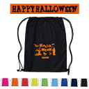 ハロウィン ハロウィングッズ 名入れランドリーバッグ ナップサック リュックサック ポリエステルバッグ ハロウィンコスプレ コスチューム 仮装 かぼちゃバッグ かぼちゃグッズ ハロウィンアイテム ハロウィン雑貨 ピクトグラム 卒業記念品 名入れ 1枚から 少数 1個から