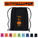 TRICK OR TREAT1 ハロウィングッズ 名入れランドリーバッグ ナップサック リュックサック ポリエステルバッグ ハロウィンコスプレ コスチューム 仮装 かぼちゃバッグ かぼちゃグッズ ハロウィンアイテム ハロウィン雑貨 ピクトグラム 卒業記念品 名入れ 1枚から 少数 1個から