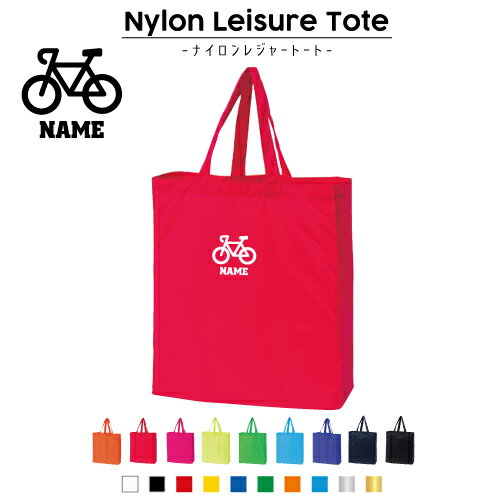配達員2 名入れナイロンレジャートートバッグ ナイロンバッグ トート お買い物バッグ ショッピングバッ..