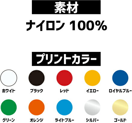 「ウェイトリフティング」巾着ナイロンバッグ 名入れシューズバッグ 筋トレ ジム フィットネス 靴入れ シューズケース くつ袋 上履き入れ 巾着袋 部活、スポーツ、卒部記念、卒団記念品 記念品、スポ根魂【nsb】 新学期