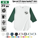 食べ物 入れベースボールTシャツ ラグラン 3/4スリーブ 2トーン スポーティー レディース メンズ 男 女 かわいい ラグランシャツ 七分袖 7分袖 袖丈 7部 袖 肩 2色 アメカジ