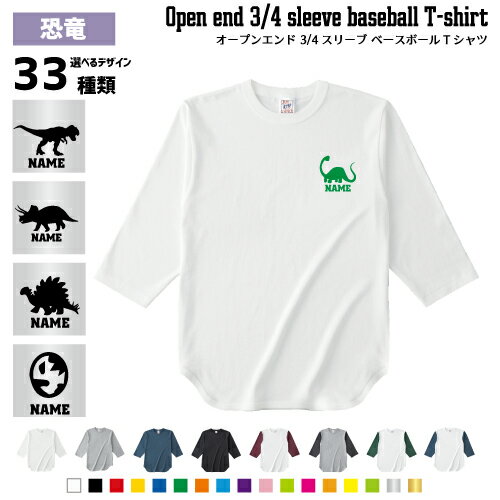 恐竜 入れベースボールTシャツ ラグラン 3/4スリーブ 2トーン スポーティー レディース メンズ 男 女 かわいい ラグランシャツ 七分袖 7分袖 袖丈 7部 袖 肩 2色 アメカジ【SS】