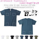 「スポーツ4」選べるプリント箇所名入れ/名入れヘンリーネックTシャツ ヘンリーネック 名入れTシャツ 首元ネコ目ボタン ボタンTシャツ 首元アクセント メンズ レディース お名前 オリジナル セミオーダーメイド プレゼント お揃い