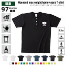 職業 名入れヘンリーネックTシャツ ヘンリーネック 名入れTシャツ 首元ネコ目ボタン ボタンTシャツ 首元アクセント メンズ レディース