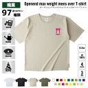 職業 名入れオーバーサイズTシャツ ビッグシルエット ゆったり イージーフィット ワイドフィット サイジング 体型カバー 隠せる ワイドシルエット ロング丈 ゆったり ゆとり だぼだぼ
