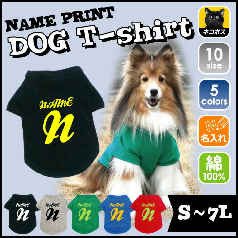 イニシャル＆名入れドッグTシャツ（ballpark） 小型犬 中型犬 大型犬【ドッグTシャツ】omdn ネームプリント お名前 愛犬グッズ【EDT】【city】