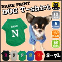 イニシャル＆名入れドッグTシャツ（Toxica） 小型犬 中型犬 大型犬 ドッグTシャツ ペットウェア omdn ネームプリント お名前 愛犬グッズ 犬服 ドッグウェア 室内犬 犬服　ドッグウェア 部屋着 ルームウェア 散歩用【EDT】【city】