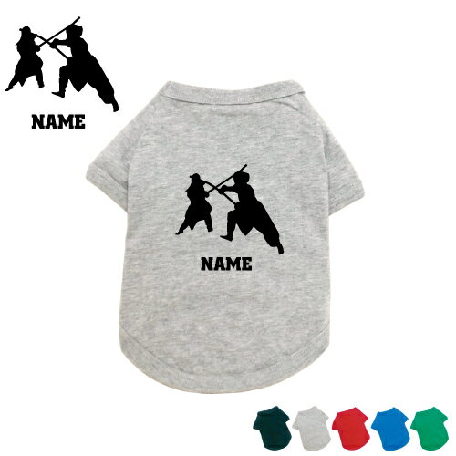 「薙刀2」名入れドッグTシャツ 小型犬 中型犬 大型犬 犬服 ペットウェア 防寒 抜け毛予防 ドッグウェア 室内犬 ネームプリント お名前 愛犬グッズ ネーム コットン 綿 部屋着ドッグタグ【EDT】 イヌ 犬服 犬Tシャツ 犬ウェア 犬グッズ お名前入れ 愛犬ウェアのサムネイル