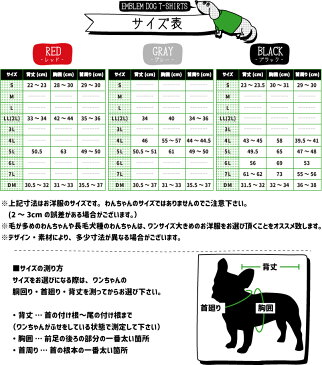 アウトレット名入れドッグTシャツ「動物1」犬服 ゴリラ パンダ サル 牛 ブタ ライオン オオカミ トラ チーター うざぎ リス ハムスター サイ バク やぎ ひつじ コブラ ワニ ニワトリ アヒル ロバ ラクダ カバ ヘラジカ フェレット フェネック