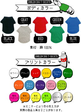 アウトレット名入れドッグTシャツ「動物1」犬服 ゴリラ パンダ サル 牛 ブタ ライオン オオカミ トラ チーター うざぎ リス ハムスター サイ バク やぎ ひつじ コブラ ワニ ニワトリ アヒル ロバ ラクダ カバ ヘラジカ フェレット フェネック