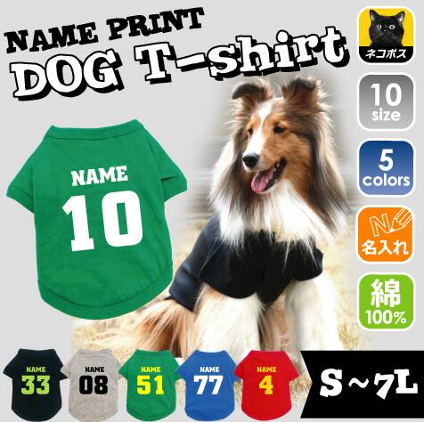 背番号＆名入れサッカーユニフォームドッグTシャツ 小型犬 トイプードル チワワ ダックス シーズー テ..