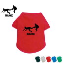 カバディ2 名入れドッグTシャツ ドッグウェア 小型犬 中型犬 大型犬 鬼ごっこ マイナー スポーツ 室内飼い ワンコ
