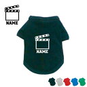 TV業界2 名入れドッグTシャツ ドッグウェア 小型犬 中型犬 大型犬 映画 ドラマ プロデューサー 音声 トイプードル チワワ 子犬 仔犬 パピー