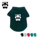 保育士・幼稚園教諭2 名入れドッグTシャツ ドッグウェア 小型犬 中型犬 大型犬 託児所 こども園 先生 教諭 幼児 トイプードル チワワ 子犬 仔犬 パピー
