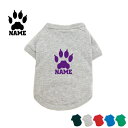 足跡4 名入れドッグTシャツ ドッグウェア 小型犬 中型犬 大型犬 猫 ネコ ねこ キャット 肉球 成犬 老犬 柴犬 和犬 ミックス ポメラニアン