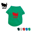 アメリカンカール 名入れドッグTシャツ ドッグウェア 小型犬 中型犬 大型犬 猫 ネコ ねこ キャット ペット 成犬 老犬 柴犬 和犬 ミックス ポメラニアン