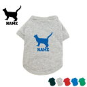 ブリティッシュ・ショートヘアー4 名入れドッグTシャツ ドッグウェア 小型犬 中型犬 大型犬 猫 ネコ ねこ キャット ペット 成犬 老犬 柴犬 和犬 ミックス ポメラニアン