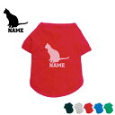 エジプシャンマウ 名入れドッグTシャツ ドッグウェア 小型犬 中型犬 大型犬 猫 ネコ ねこ キャット ペット 成犬 老犬 柴犬 和犬 ミックス ポメラニアン