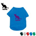 シンガプーラ 名入れドッグTシャツ ドッグウェア 小型犬 中型犬 大型犬 猫 ネコ ねこ キャット ペット 成犬 老犬 柴犬 和犬 ミックス ポメラニアン