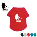シャルトリュー 名入れドッグTシャツ ドッグウェア 小型犬 中型犬 大型犬 猫 ネコ ねこ キャット ペット 成犬 老犬 柴犬 和犬 ミックス ポメラニアン