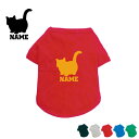 マンチカン 名入れドッグTシャツ ドッグウェア 小型犬 中型犬 大型犬 猫 ネコ ねこ キャット ペット 成犬 老犬 柴犬 和犬 ミックス ポメラニアン