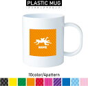 カバディ1 名入れプラスチックマグカップ プラマグ プラコップ プラカップ 割れにくい 割れない 電子レンジ 入園 入学 プレゼント 子供 キッズ うがい プラ...