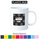 警察3/名入れプラスチックマグカップ プラマグ プラコップ プラカップ 割れにくい 割れない 電子レンジ 入園 入学 プレゼント 子供 キッズ うがい プラ パトカー 婦警 逮捕 捜査 駐在所(3)