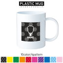 ジュエリーショップ2/名入れプラスチックマグカップ プラマグ プラコップ プラカップ 割れにくい 割れない 電子レンジ 入園 入学 プレゼント 子供 キッズ うがい プラ アクセ ペンダント ネックレス 宝石(3)