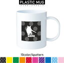 シャルトリュー 名入れプラスチックマグカップ プラマグ プラコップ プラカップ 割れにくい 割れない 電子レンジ 入園 入学 プレゼント 子供 キッズ うがい プラ 猫 ネコ ねこ キャット ペット(3)