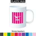 ヴェロキラプトル 名入れプラスチックマグカップ プラマグ プラコップ プラカップ 割れにくい 割れない 電子レンジ 入園 入学 プレゼント 子供 キッズ うがい プラ 恐竜 化石 肉食 草食 雑食 海 陸(3)